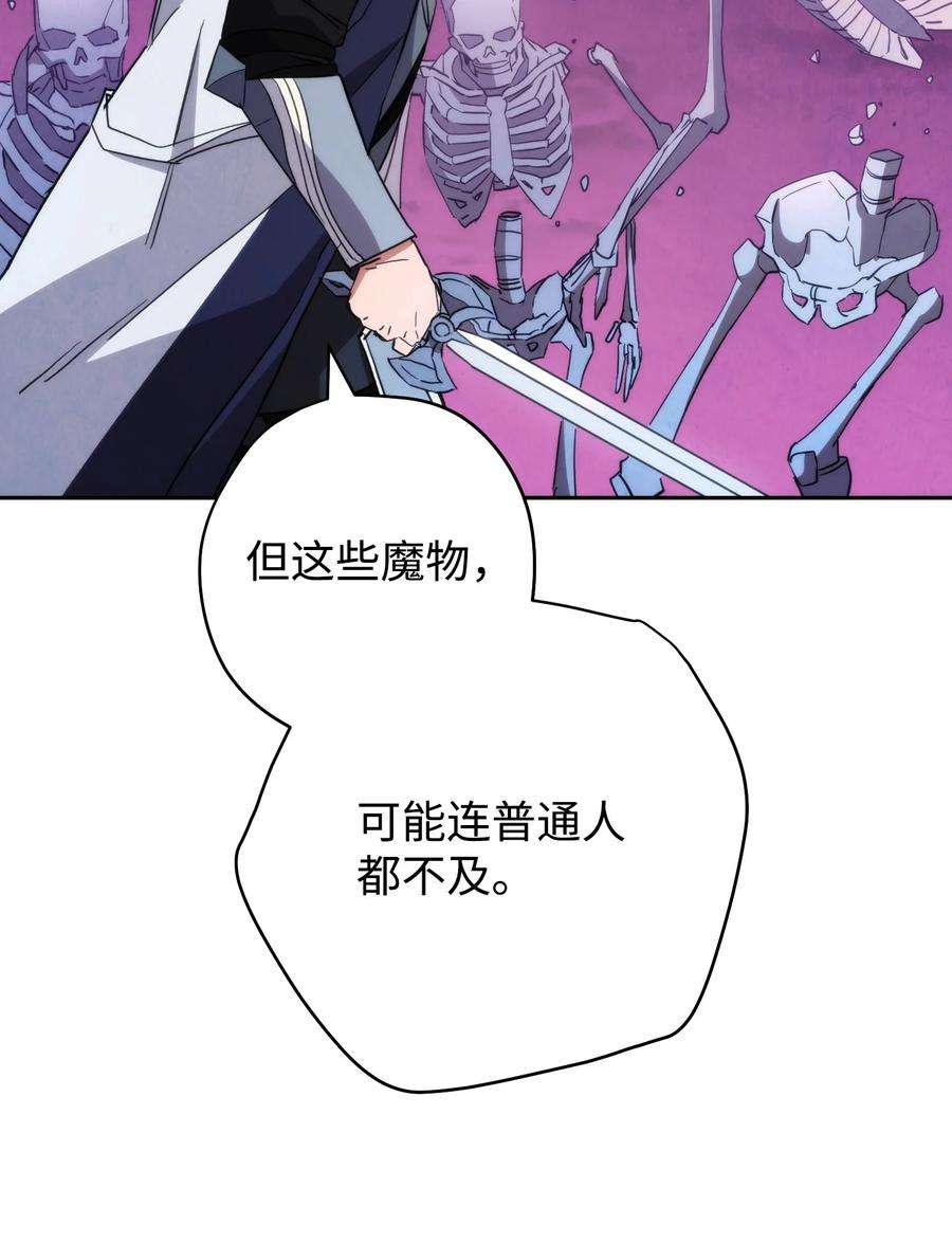 异世界开挂升级中110 炎魔