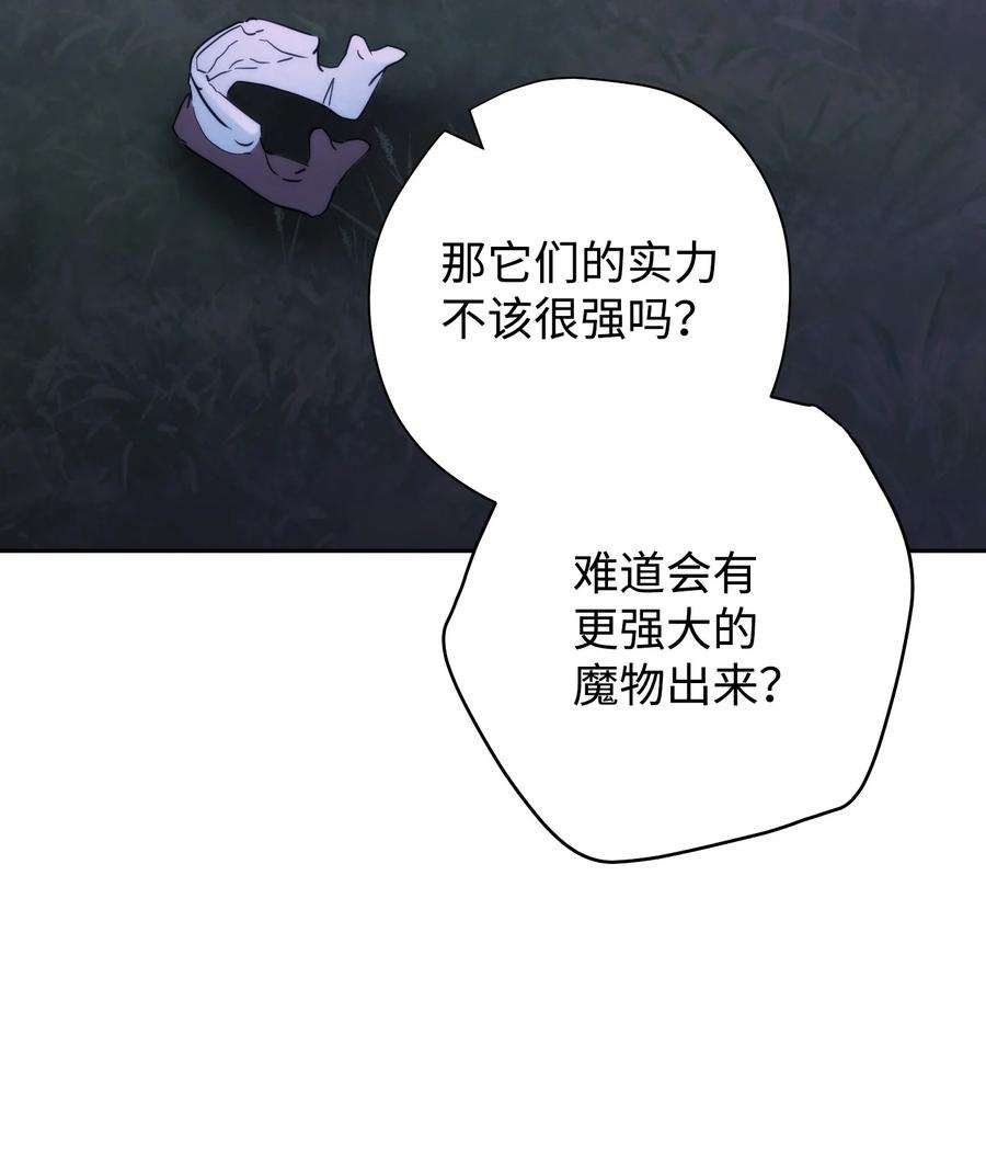 异世界开挂升级中110 炎魔