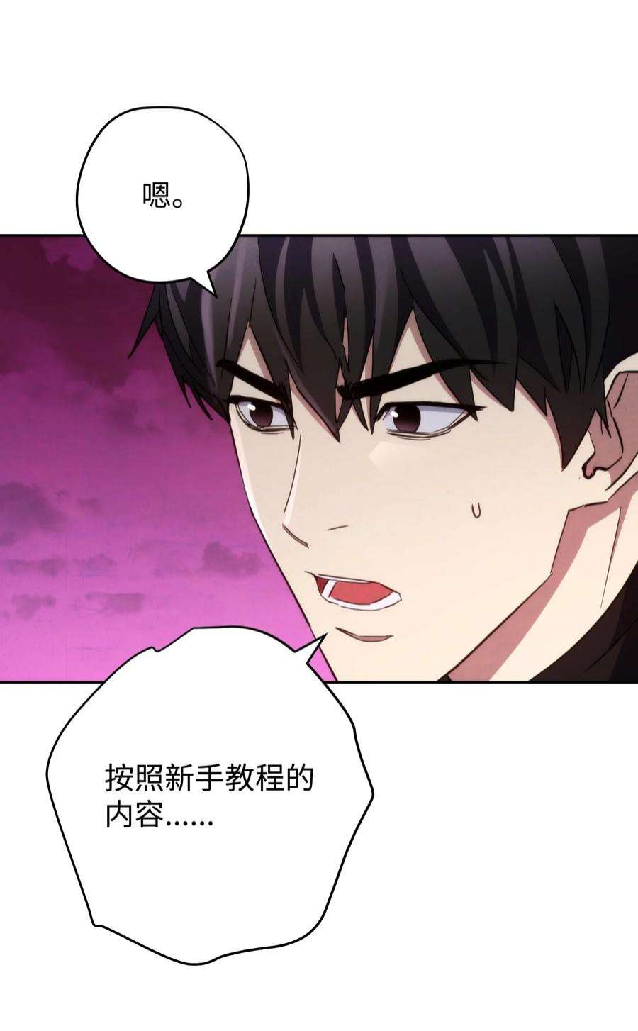 异世界开挂升级中110 炎魔