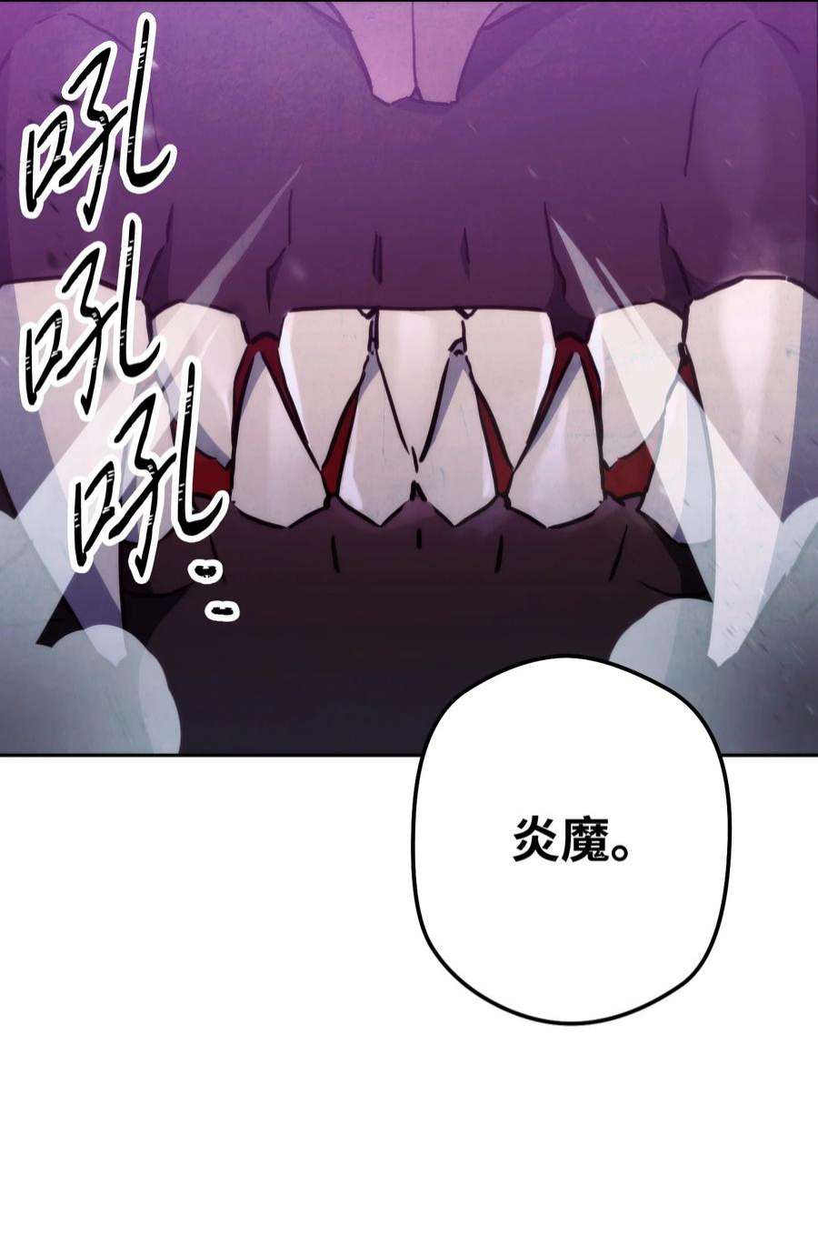 异世界开挂升级中110 炎魔