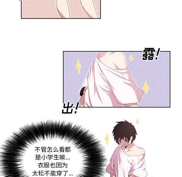 魔法少年2