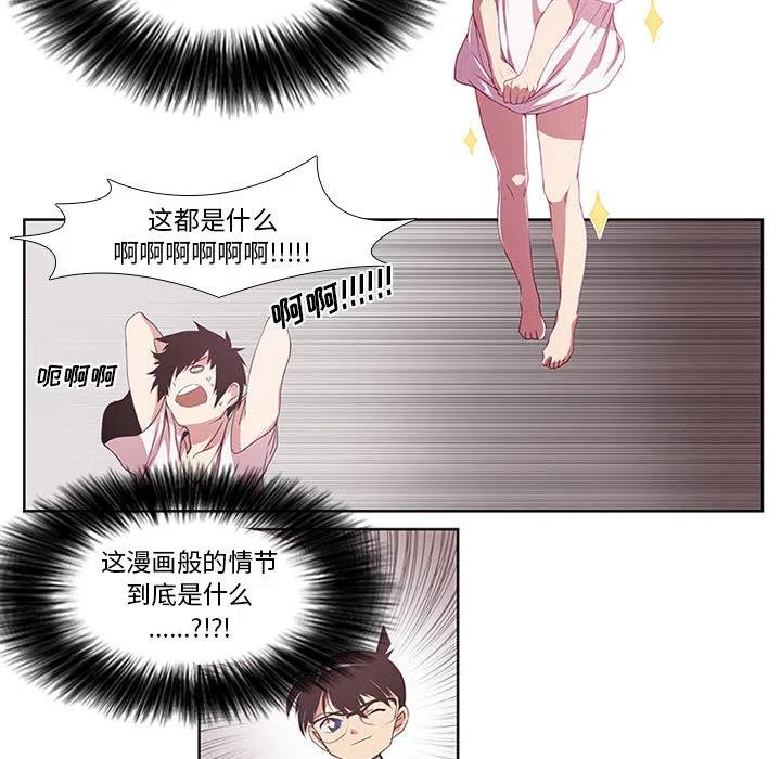 魔法少年2