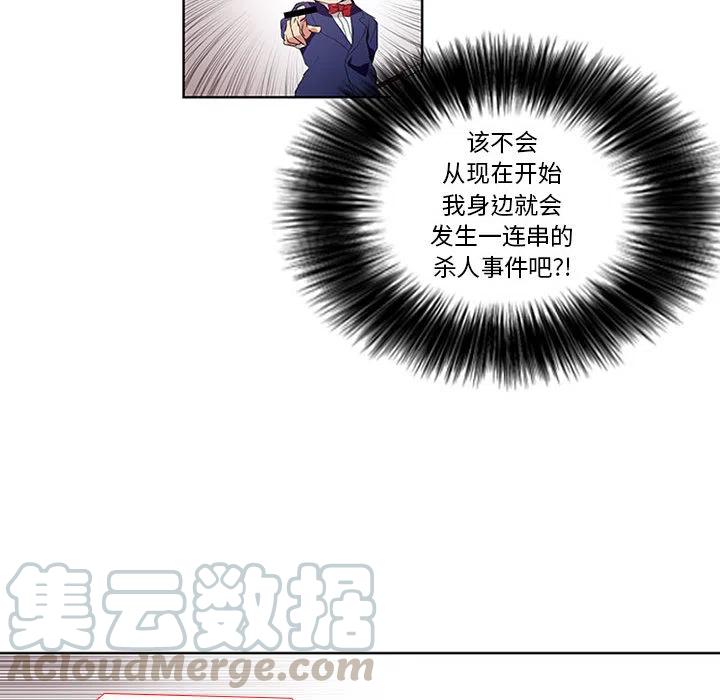 魔法少年2