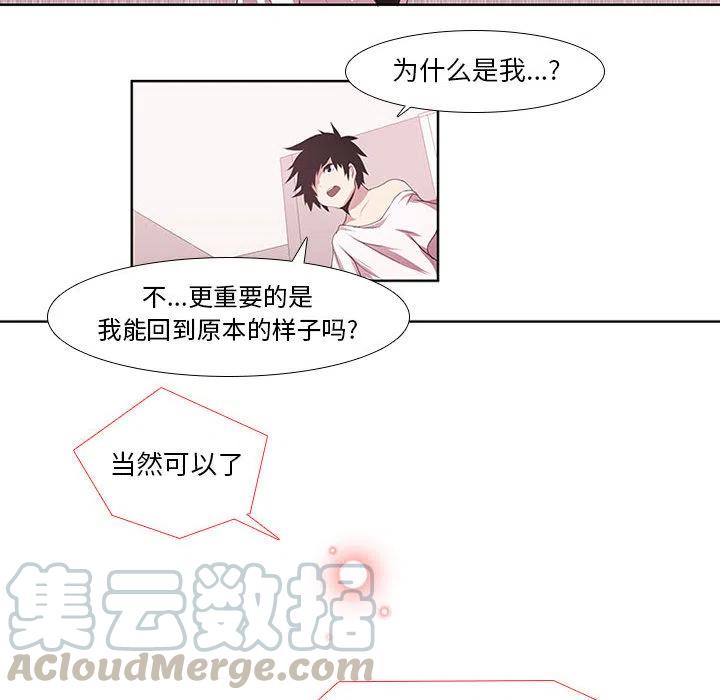 魔法少年2