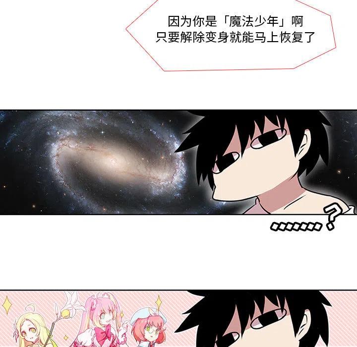 魔法少年2