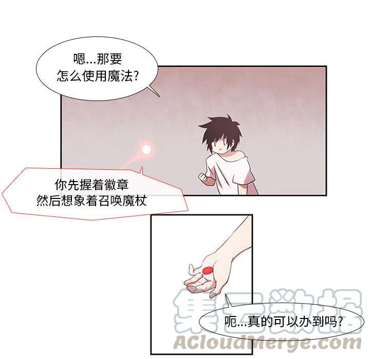 魔法少年2