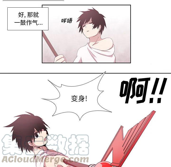 魔法少年2