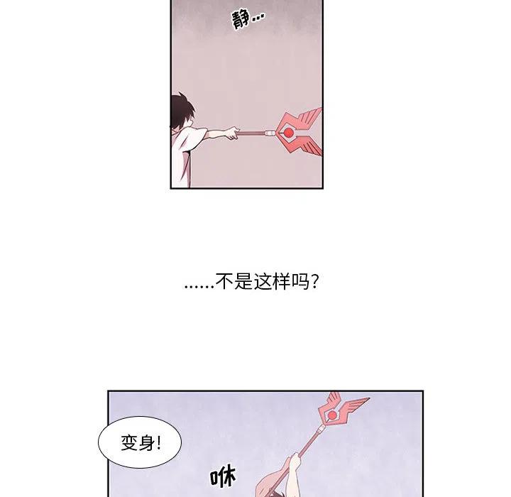 魔法少年2