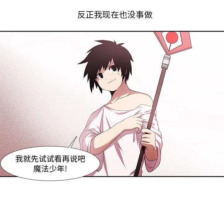 魔法少年2