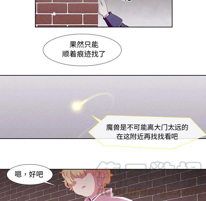 魔法少年2