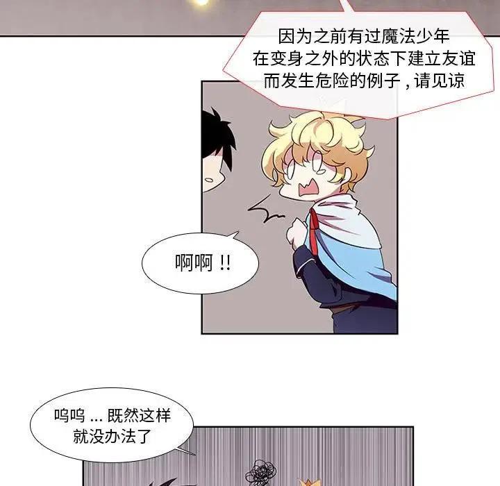 魔法少年3