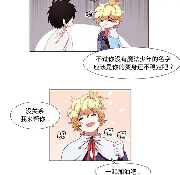 魔法少年3