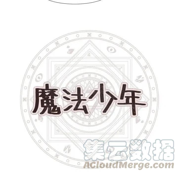 魔法少年3