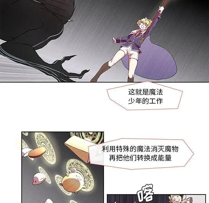 魔法少年4