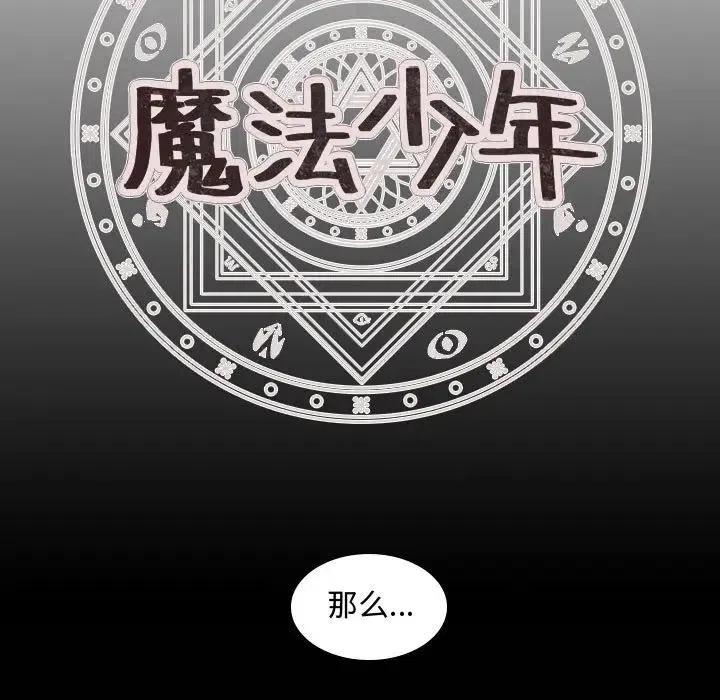 魔法少年5