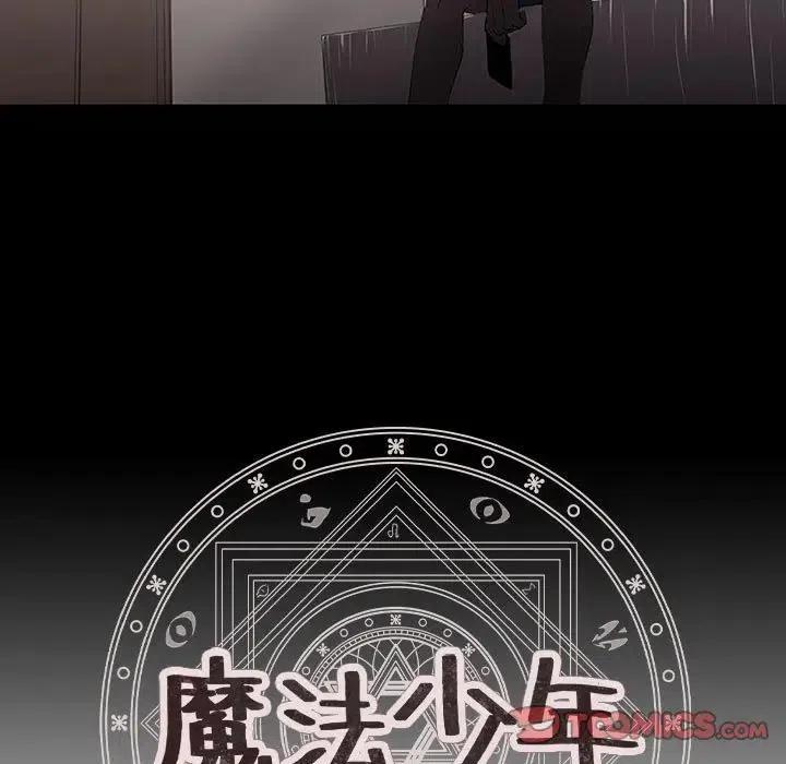 魔法少年6