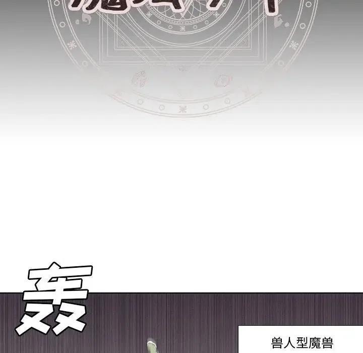 魔法少年6