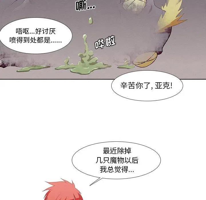 魔法少年6