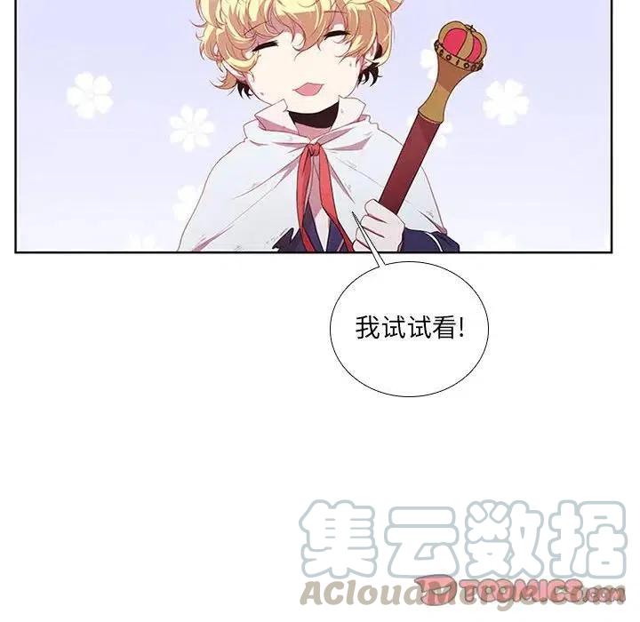 魔法少年19