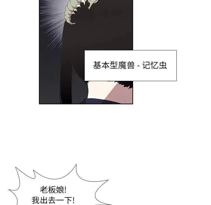 魔法少年21