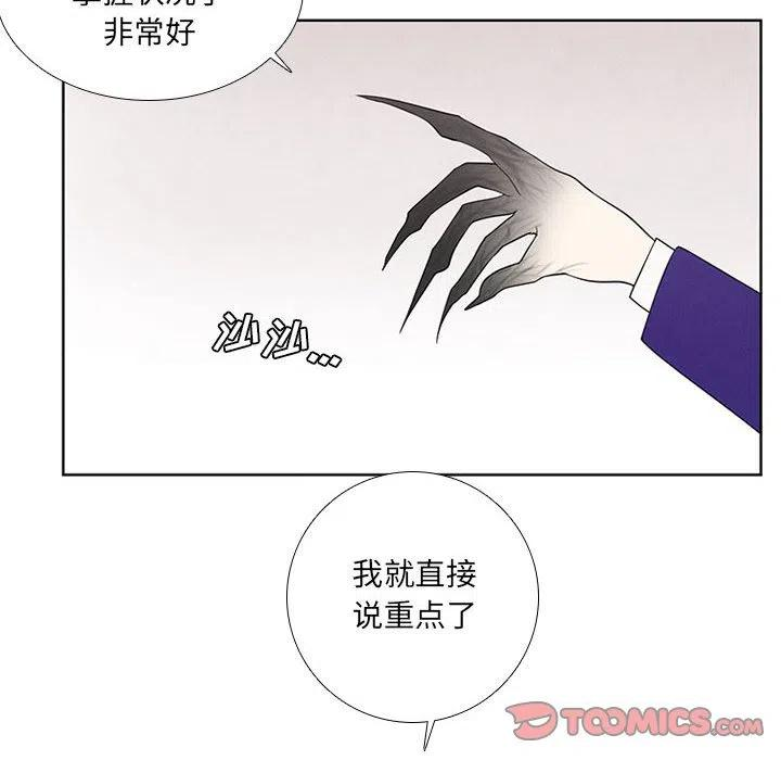 魔法少年67