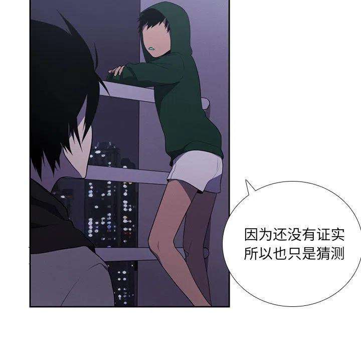 魔法少年79