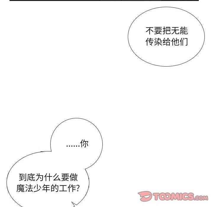 魔法少年80