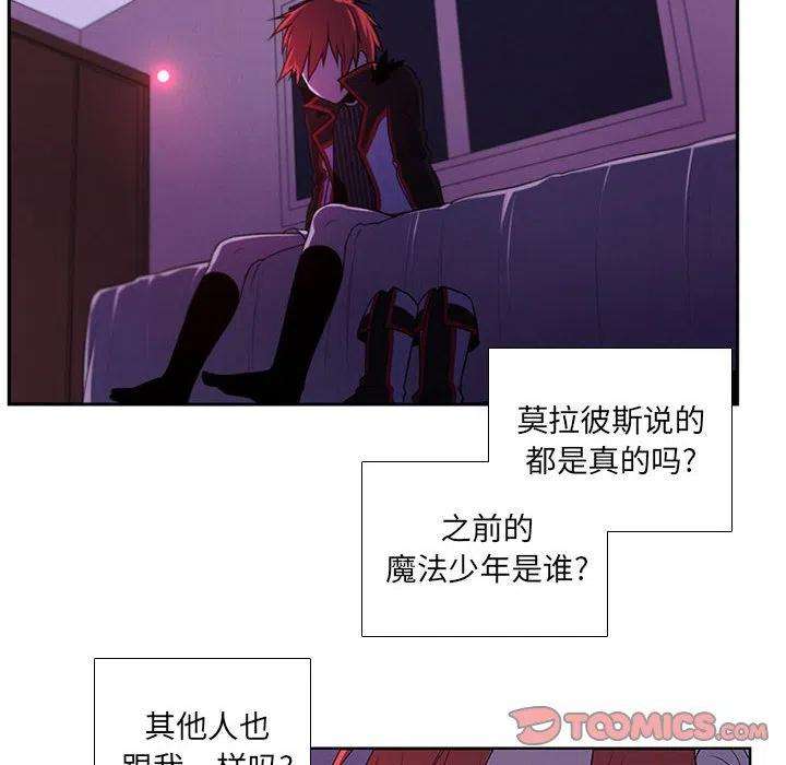 魔法少年81