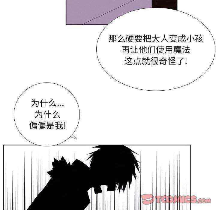 魔法少年81