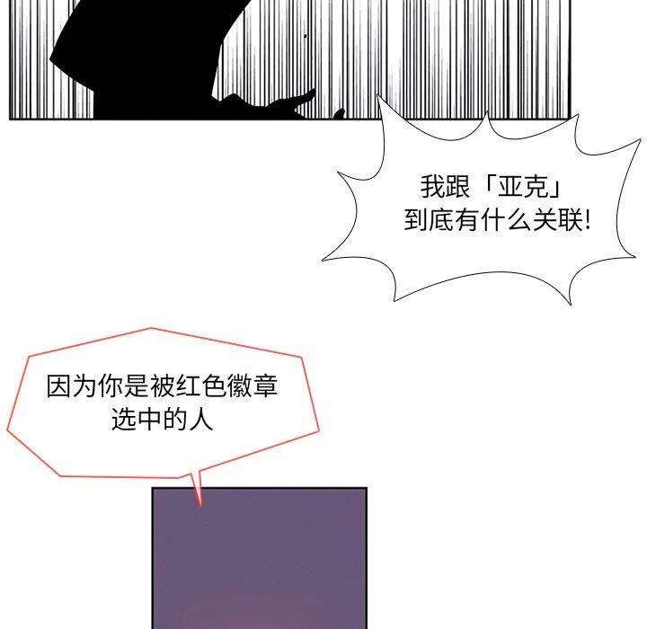 魔法少年81