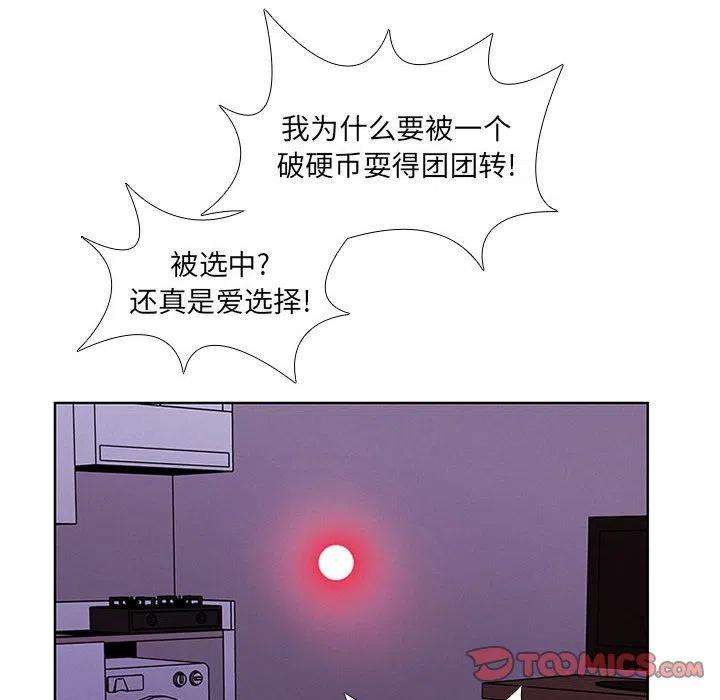 魔法少年81