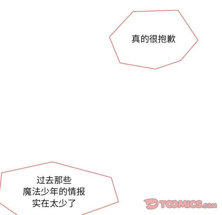 魔法少年81