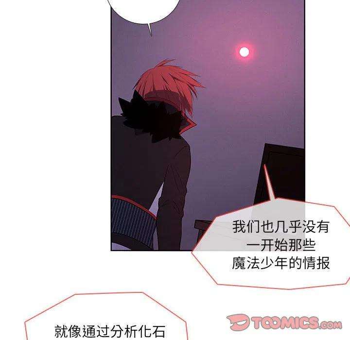 魔法少年81