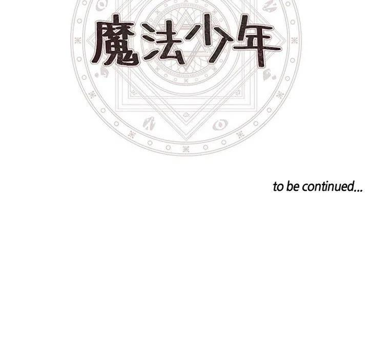 魔法少年81