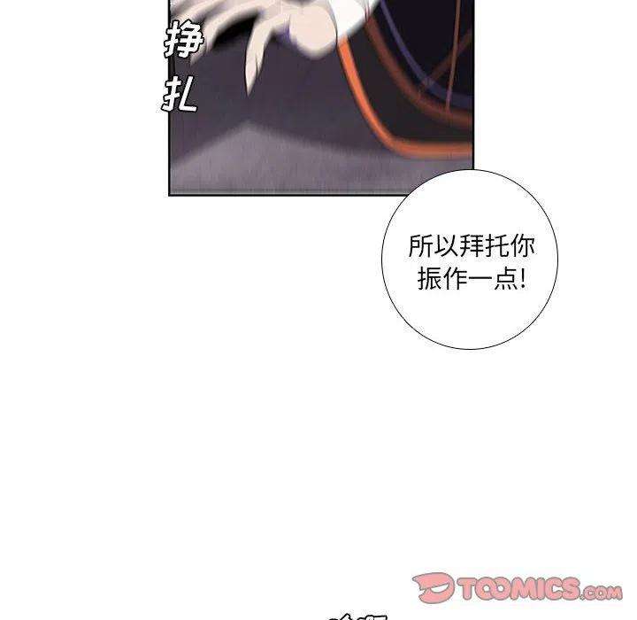 魔法少年86