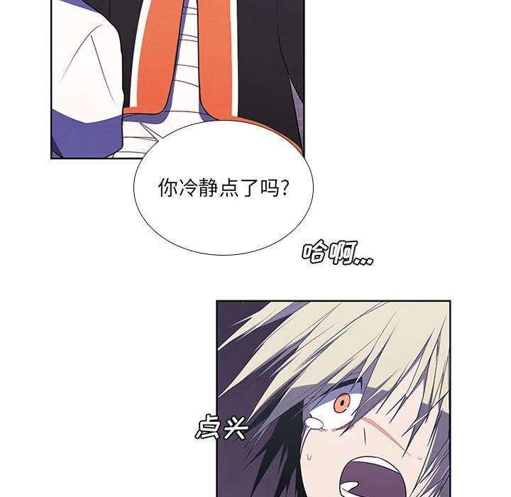 魔法少年86