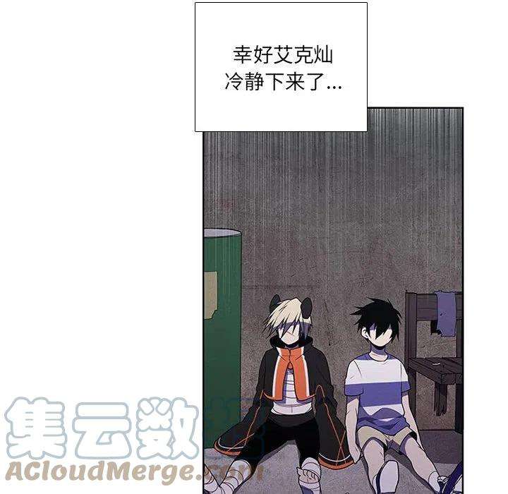 魔法少年86