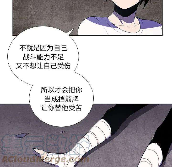 魔法少年86
