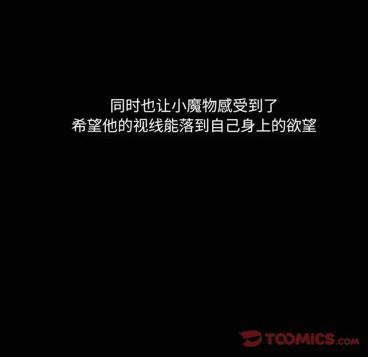 魔法少年100