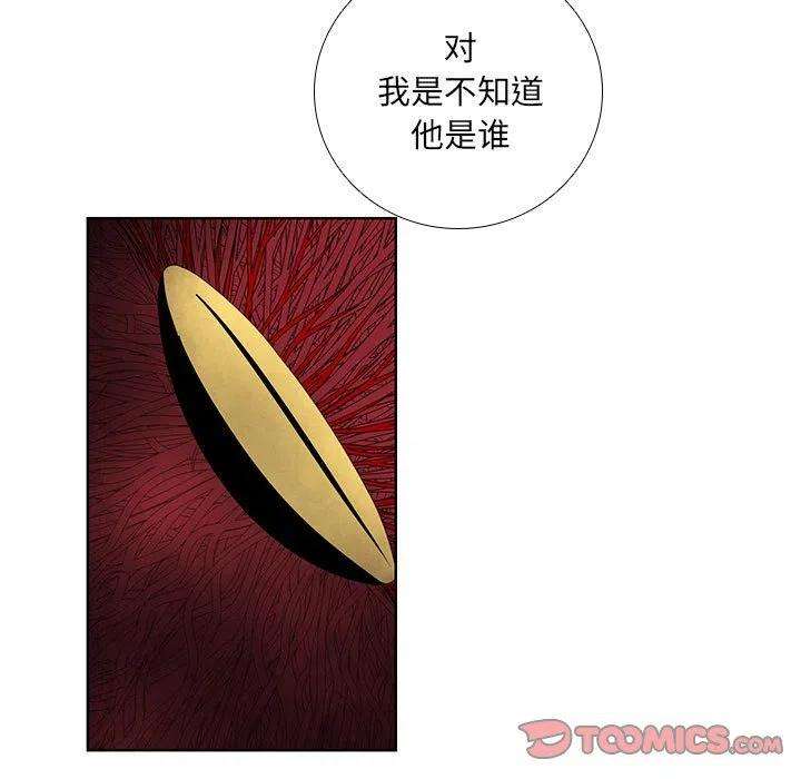 魔法少年101