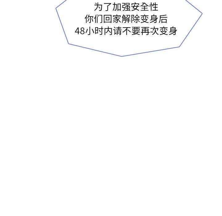 魔法少年103