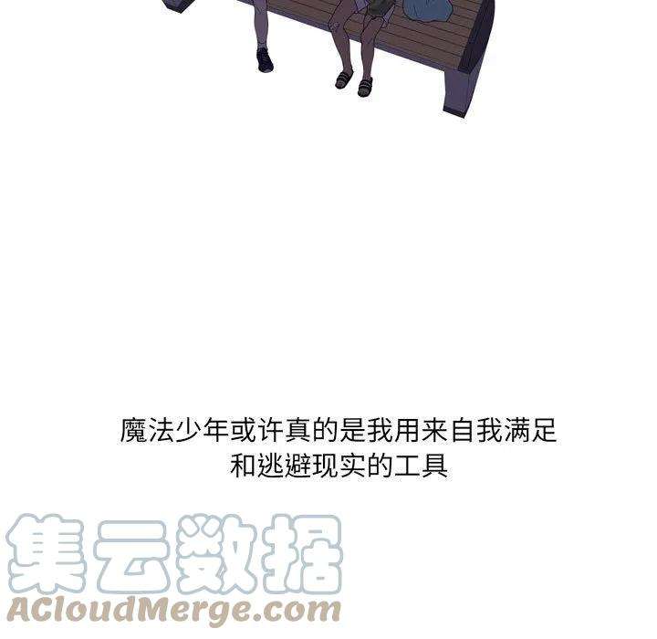 魔法少年103