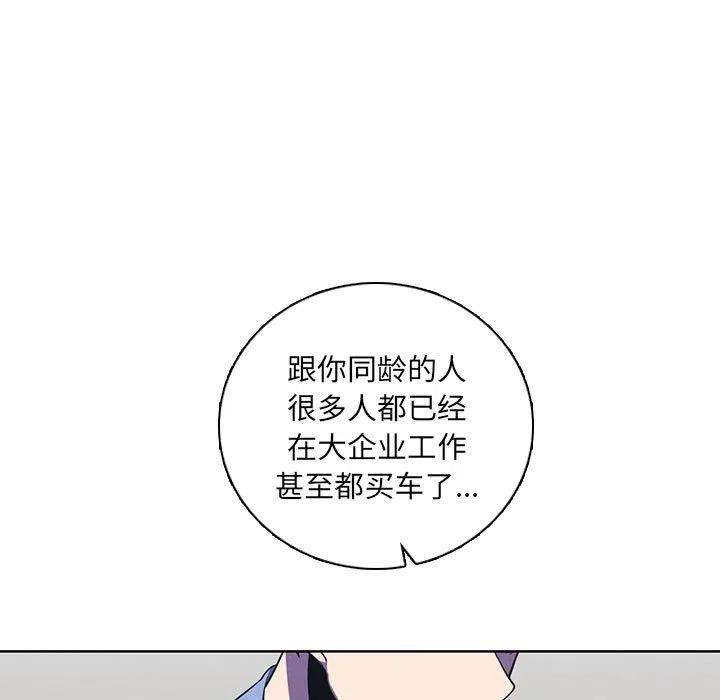 魔法少年104