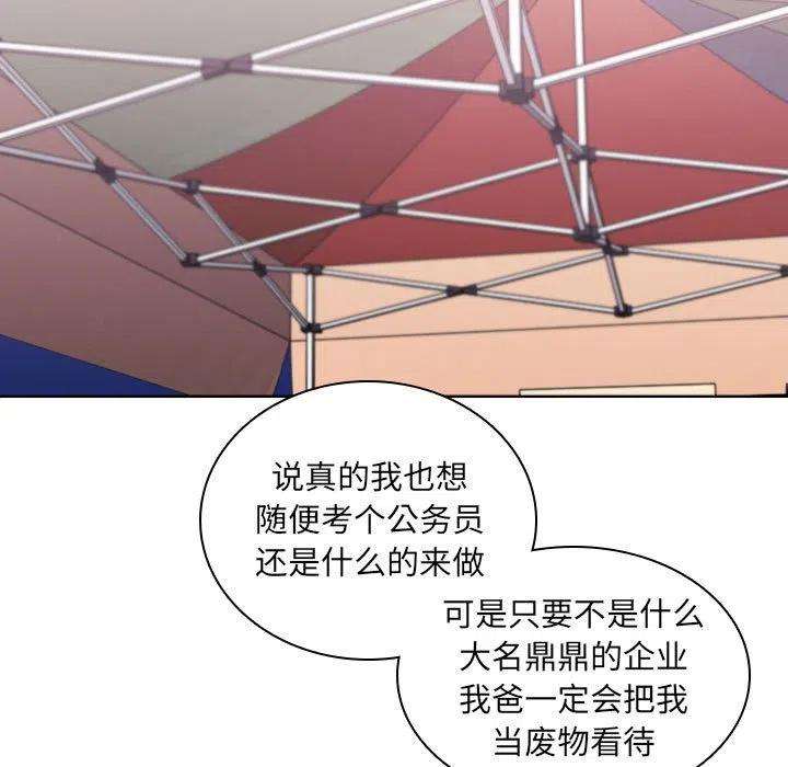 魔法少年104