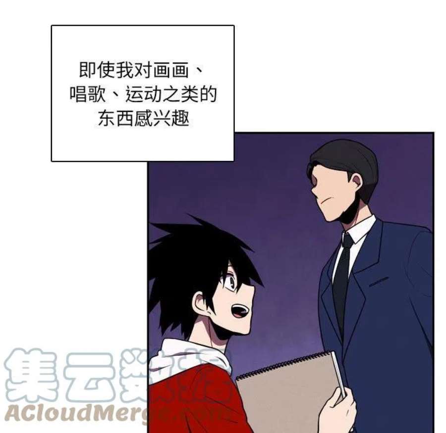 魔法少年108