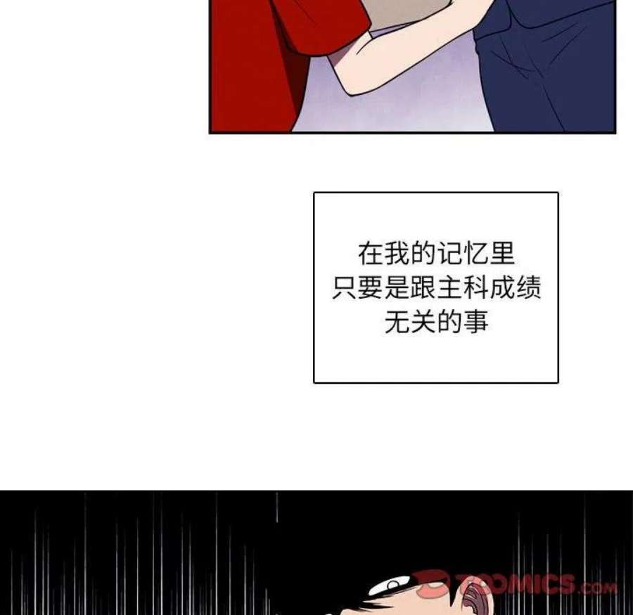 魔法少年108