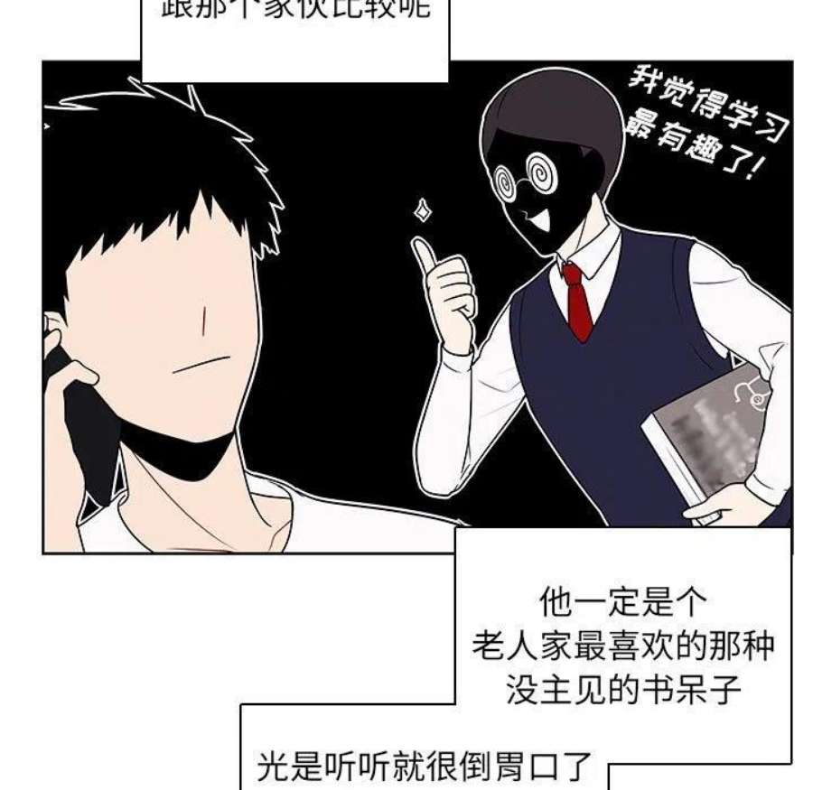 魔法少年108