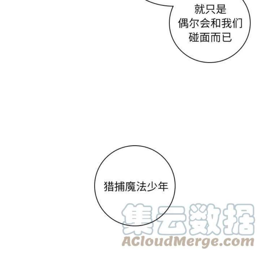 魔法少年113