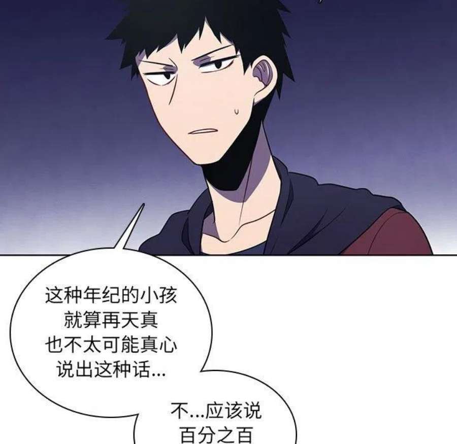 魔法少年114