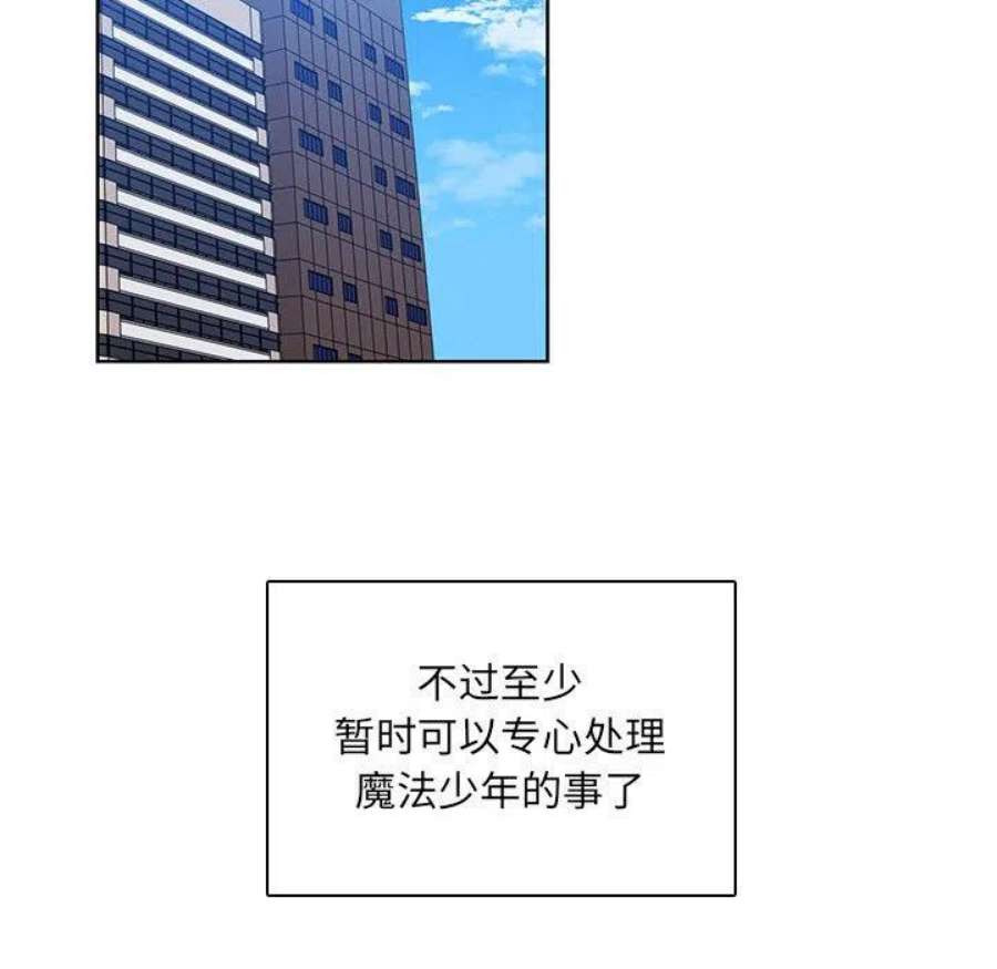 魔法少年116